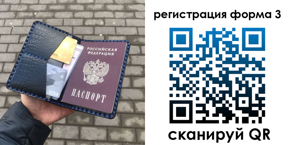 временная регистрация купить в Лесном