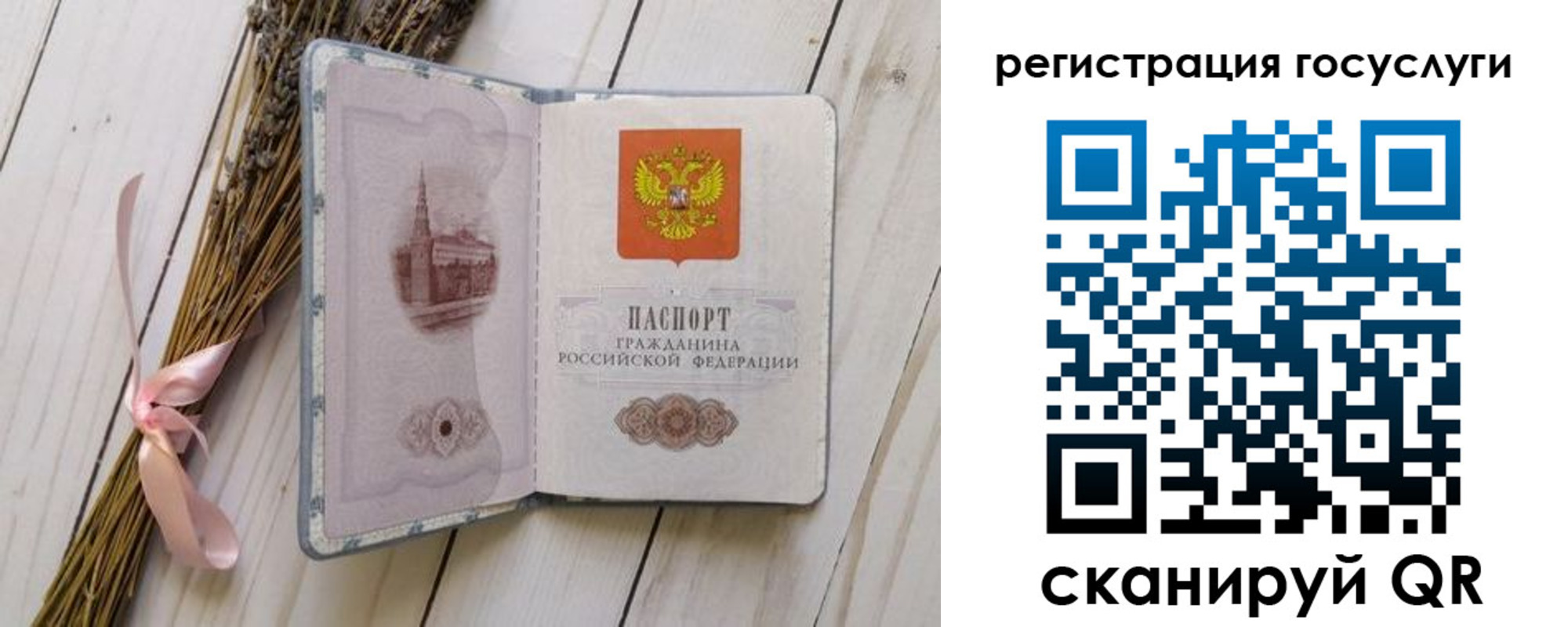 прописка для военкомата в Лесном