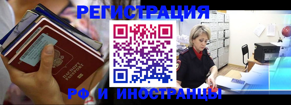 временная регистрация в квартире в Лесном