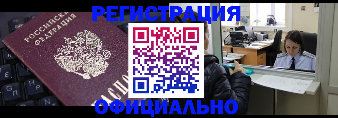 временная регистрация в квартире в Лесном
