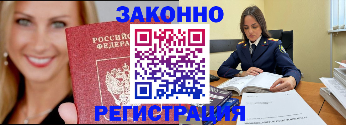 прописка в Лесном